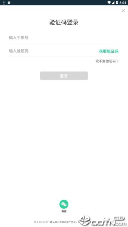 趣头条小视频版app