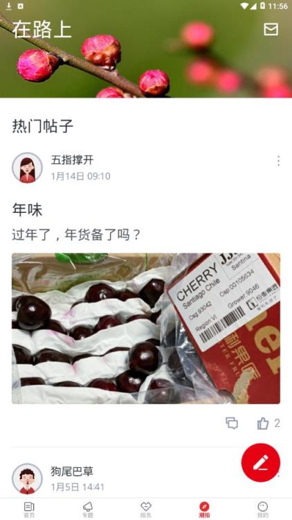 多娇江山app