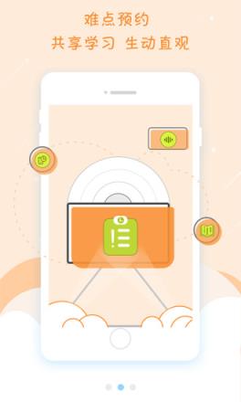 k12名师邦教师版