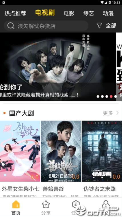 麻辣影音
