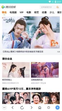 提裙影视免vip最新版