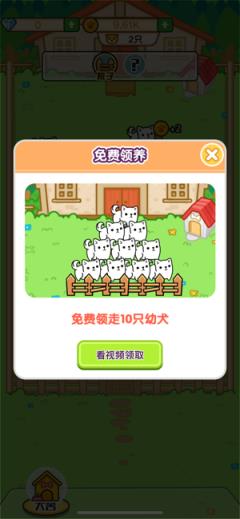 萌犬爱便便红包版