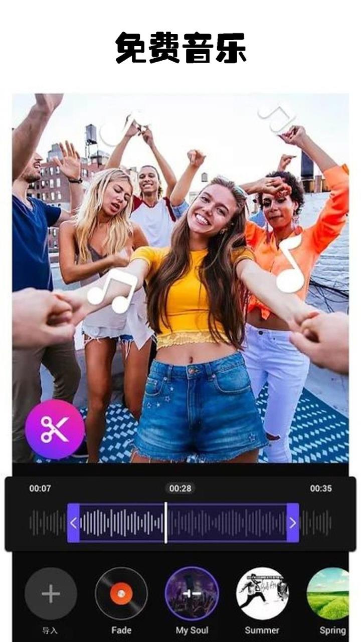 微视频剪辑大师