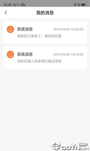 胃到家商家端app