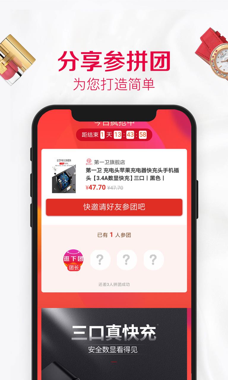 逛下团
