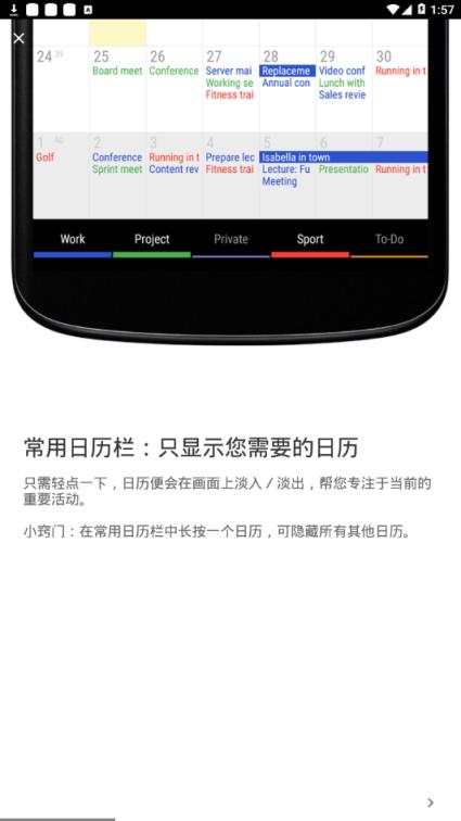 行程日历
