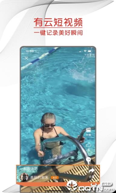 分享有云app
