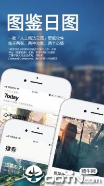 图鉴日图app