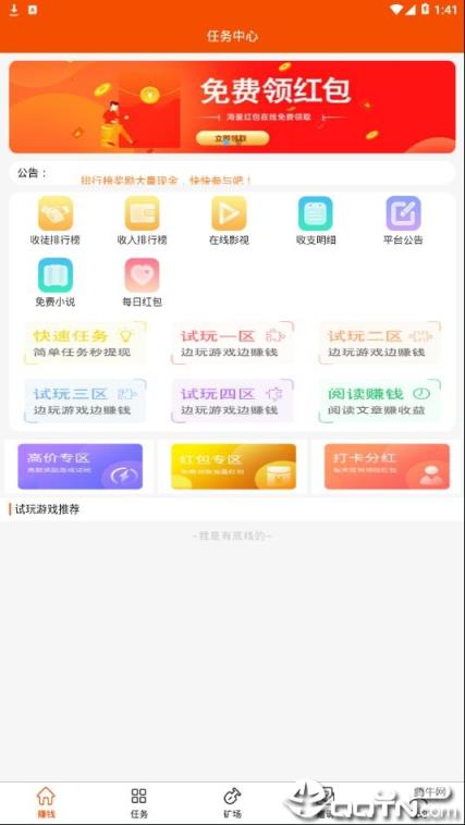 贝利游app
