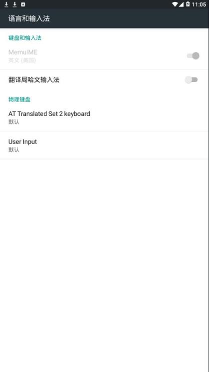 翻译局哈文输入法app
