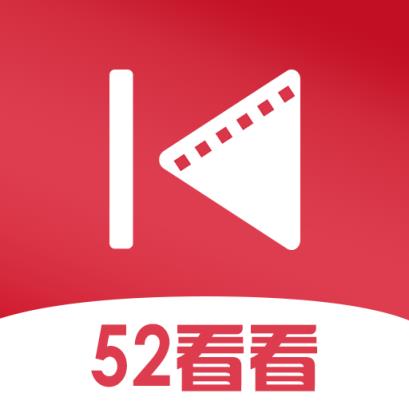 52看影视