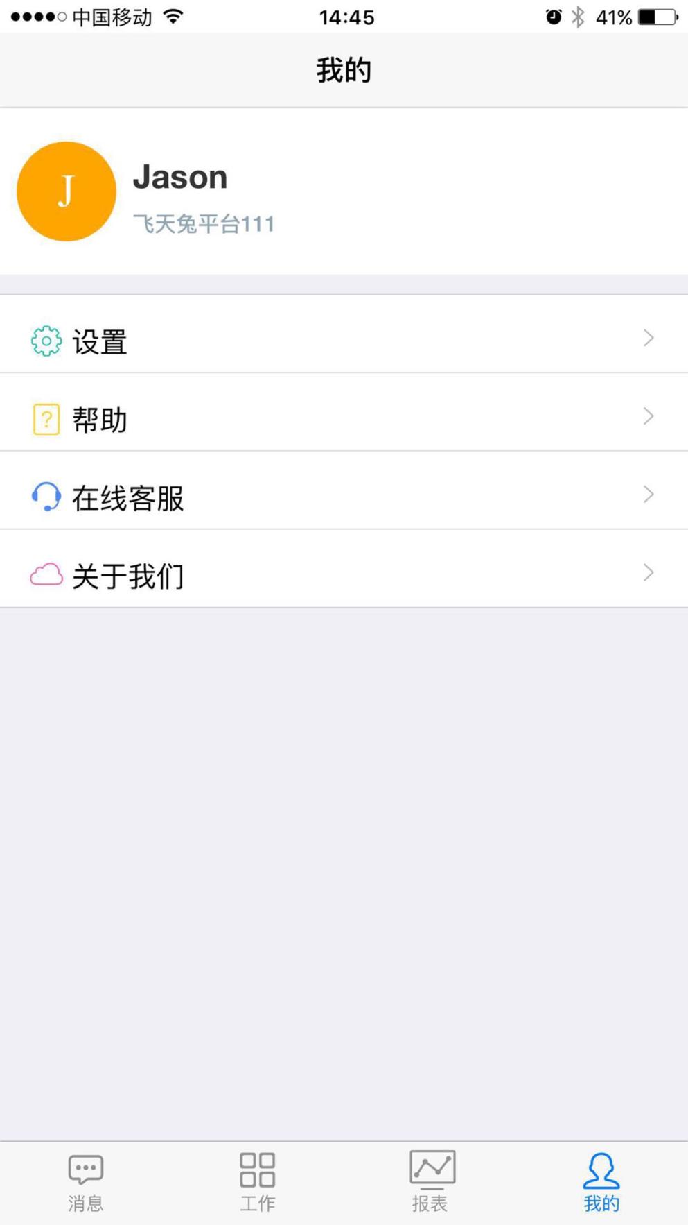 飞天兔