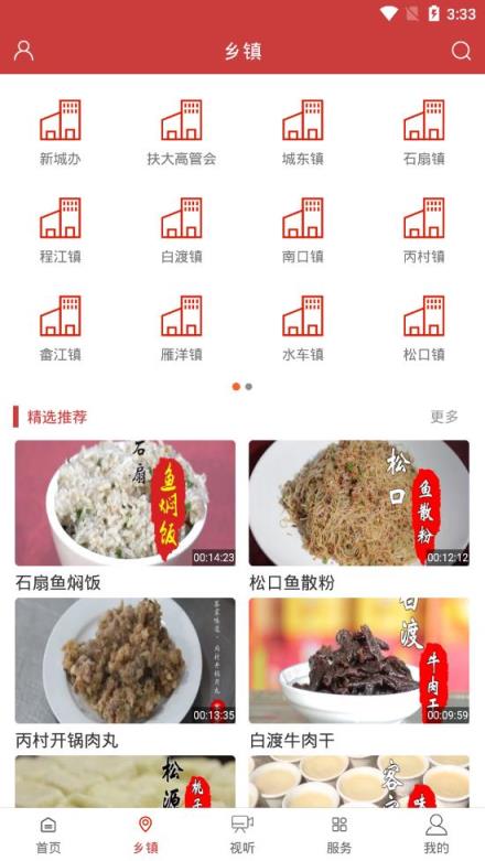 梅县发布app