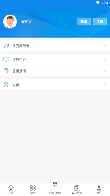 辽油社保app