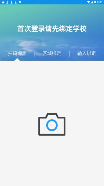 达美嘉教师端app
