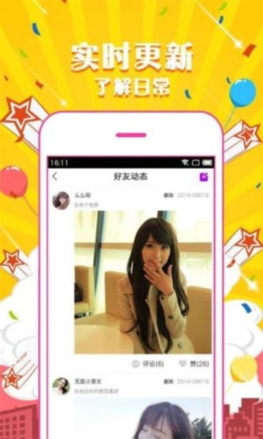 香蕉社区app