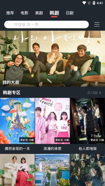 南瓜美剧安卓版