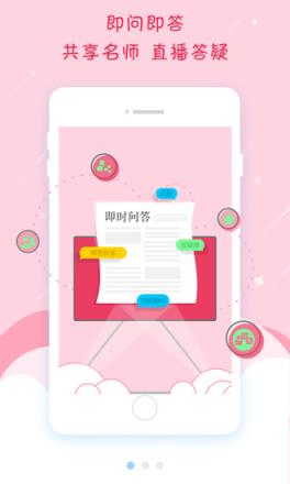 k12名师邦教师版
