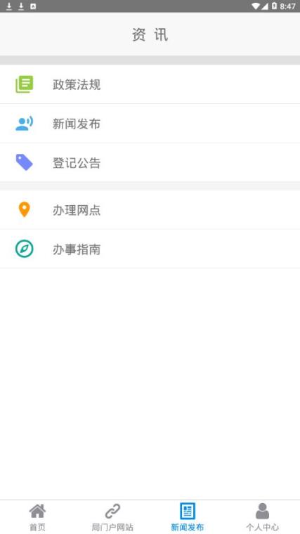 衡悦登app