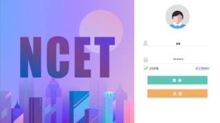 全景学习云平台