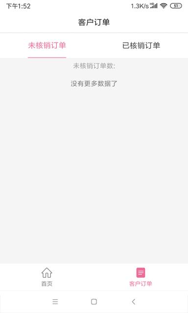 平安车服商家端