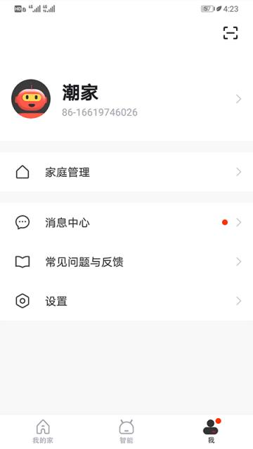 潮家app