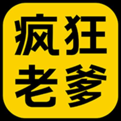 疯狂老爹app