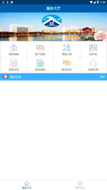 洛阳维修资金app