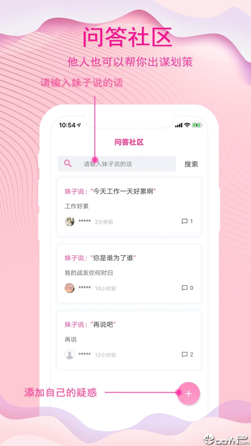 蓝锐恋爱话术app