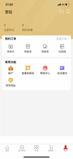 优品兑积分购买商品