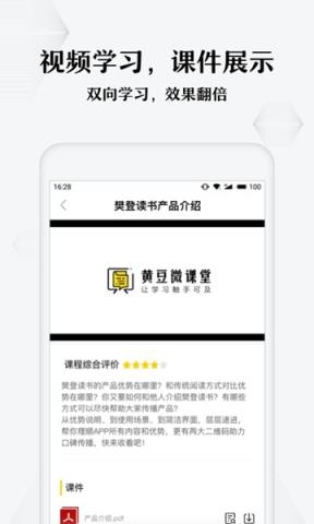 领阅app