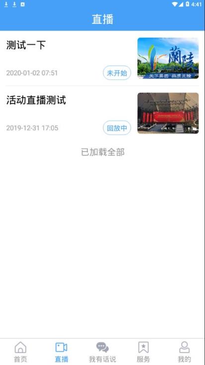 兰陵首发app