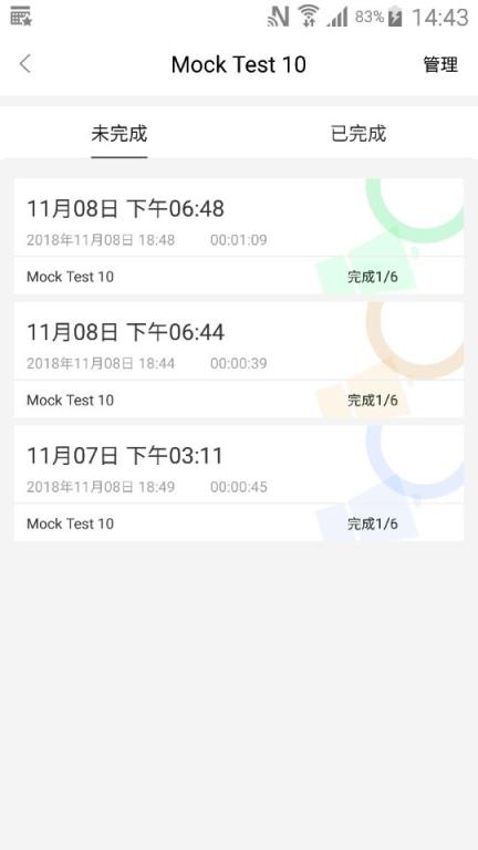 爱学口语