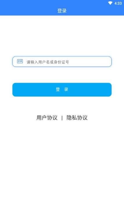 掌上盐池app