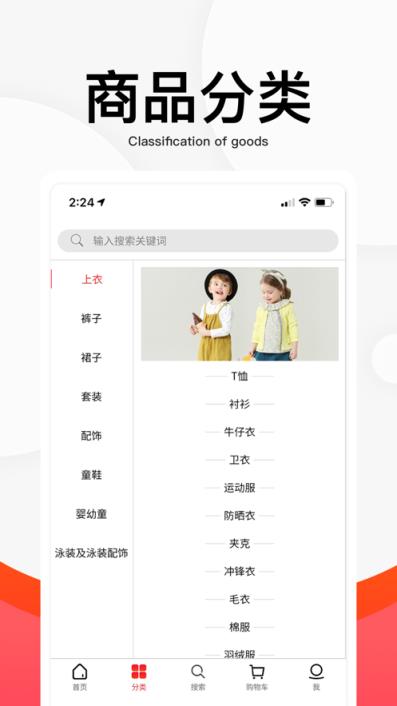 织里中国童装城app