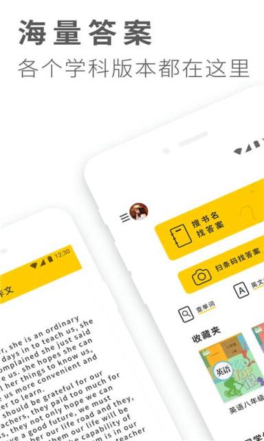 作业做题搜答案