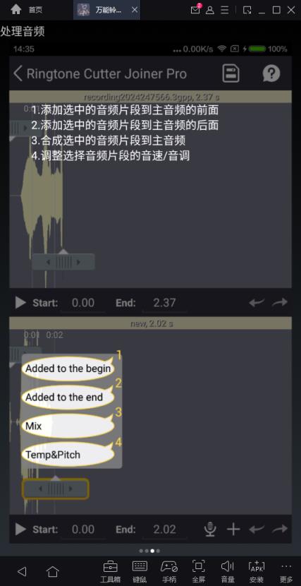 万能铃音编辑器