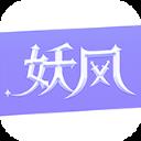 妖风游戏app