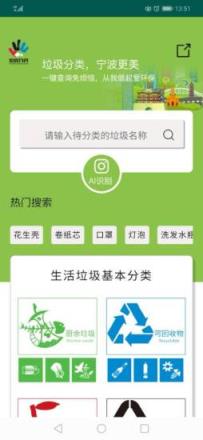 阿拉去分类app
