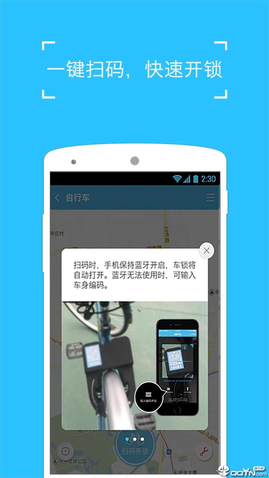 哈罗自行车app

