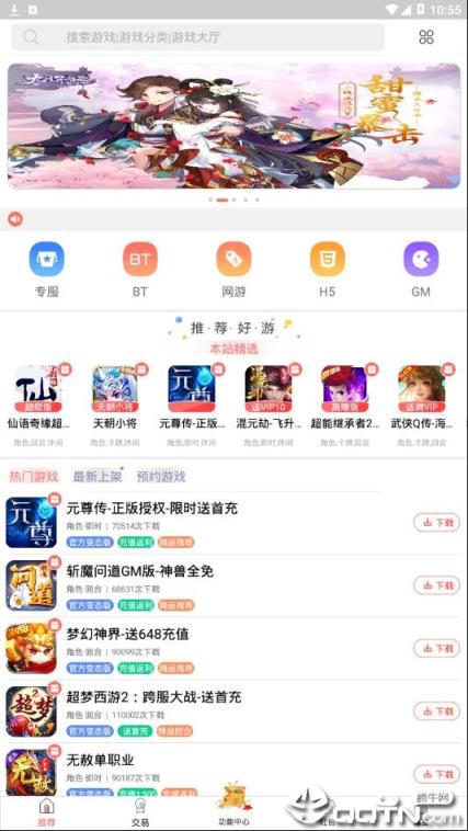 BOSS游戏盒app
