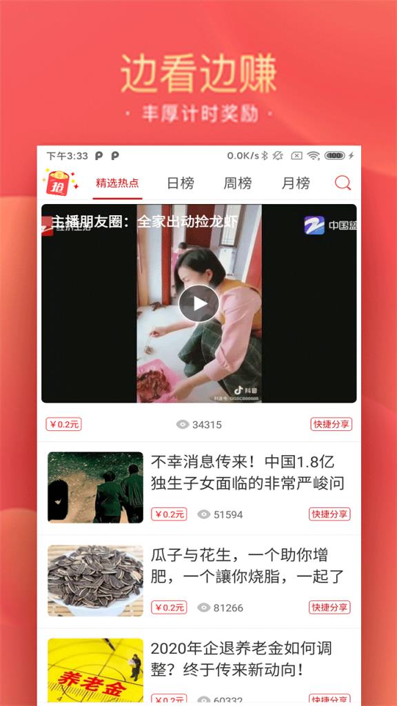 红包助手app