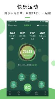 黎明脚步app(晨跑健身)