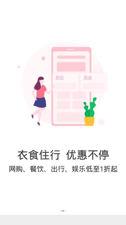 悦人悦店app