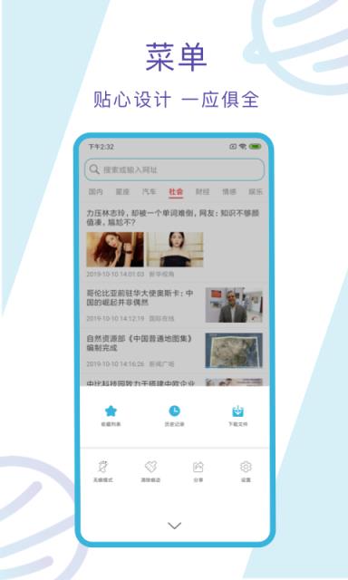 多点浏览器app