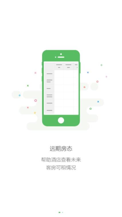 去呼呼酒店管家app