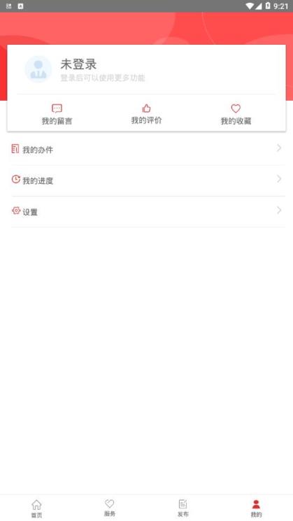 兰州政务服务app