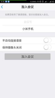 会易通4g版app
