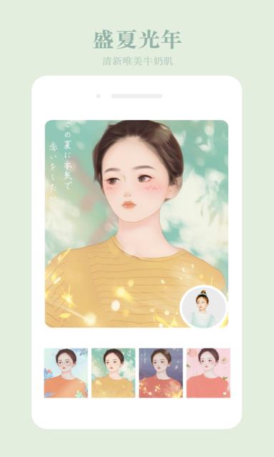 p图软件app
