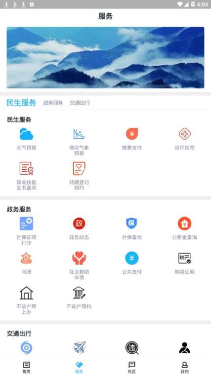 融磐安app